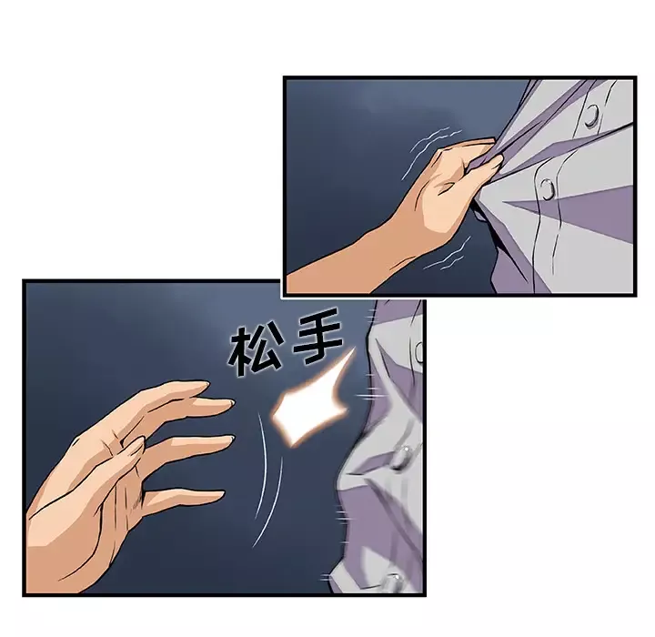 你和我的小秘密-第33话 - 图片 65
