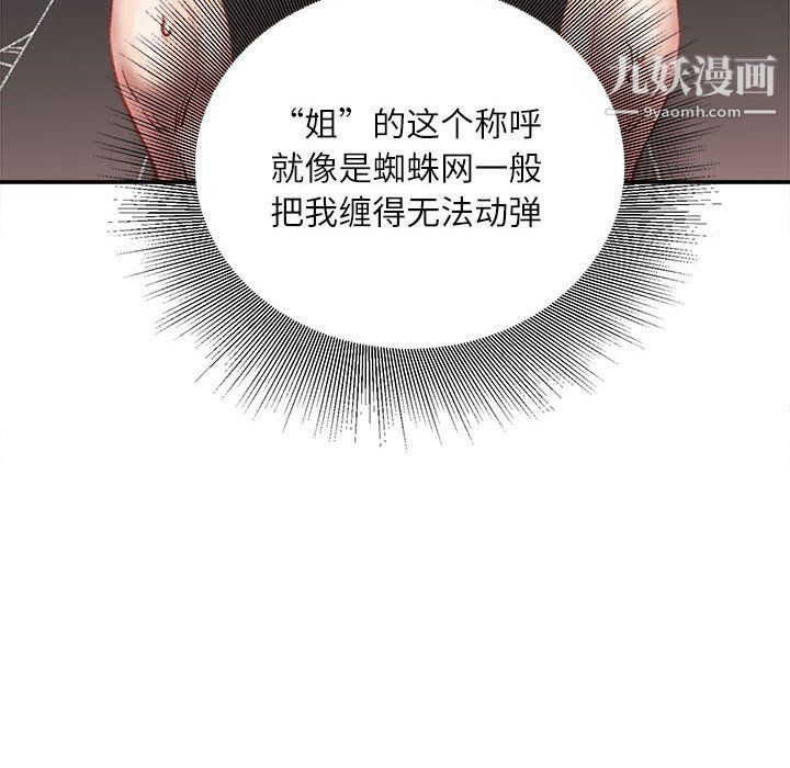 不务正业第23话