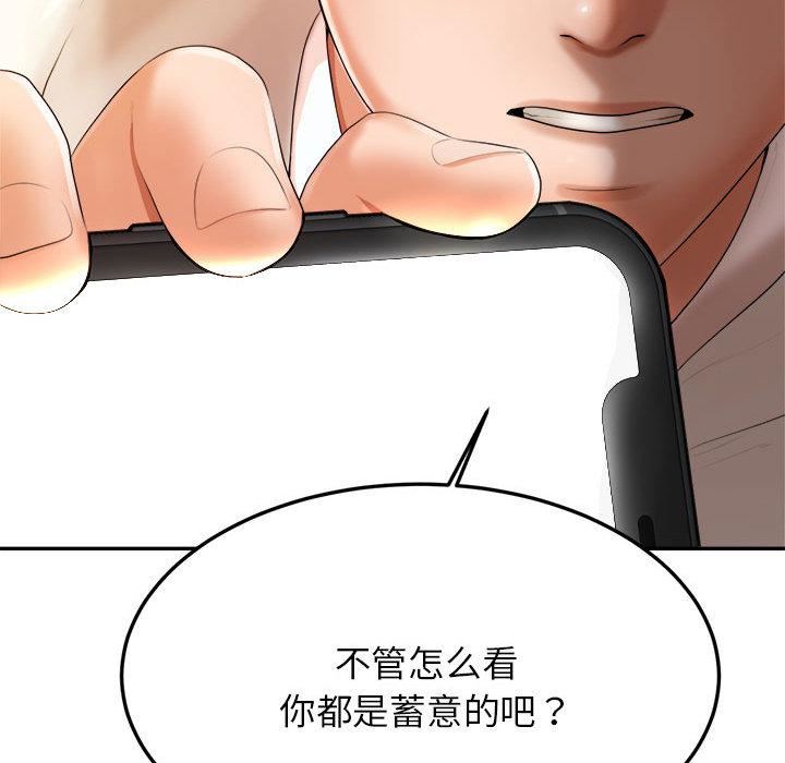 我的专属老师第1话