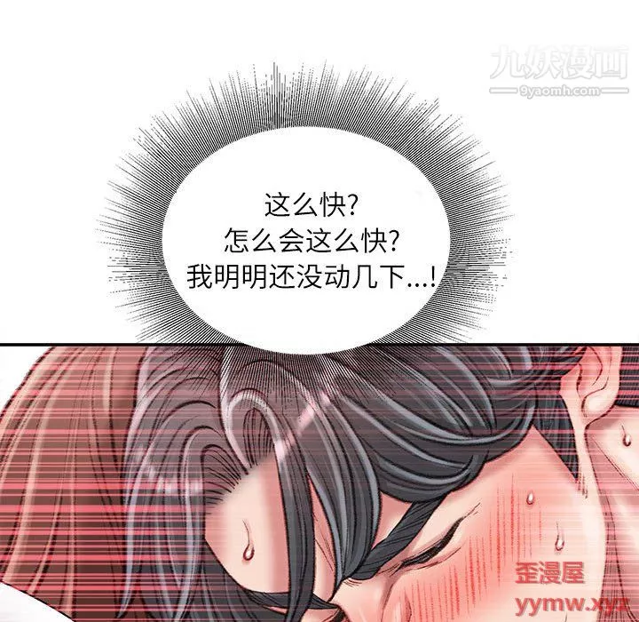 不務正業第23話