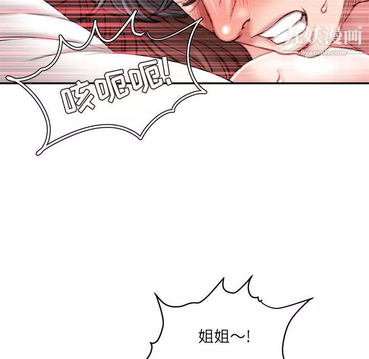 不务正业-第23话 - 图片 68