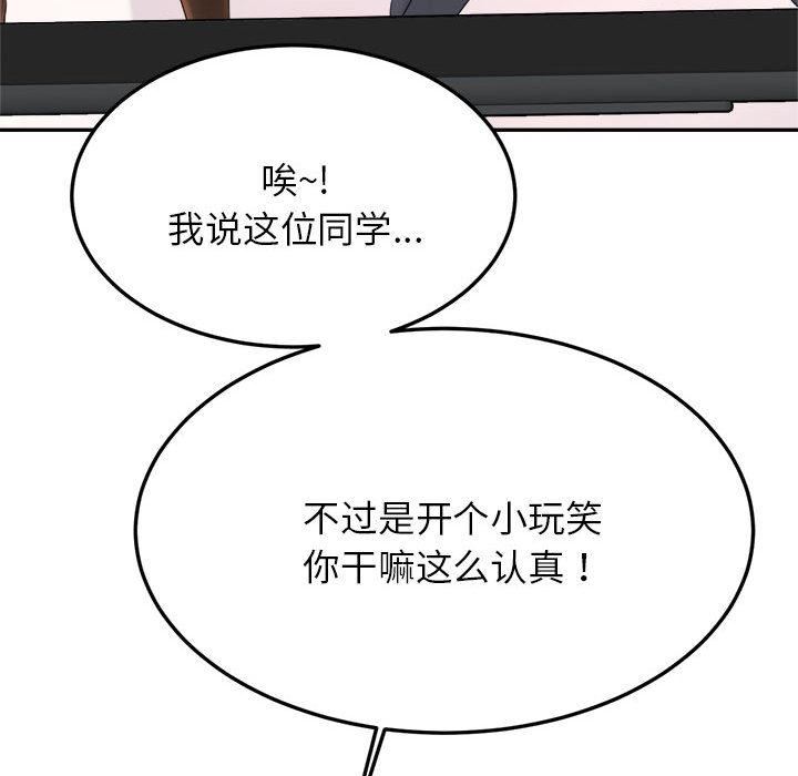 我的专属老师第1话