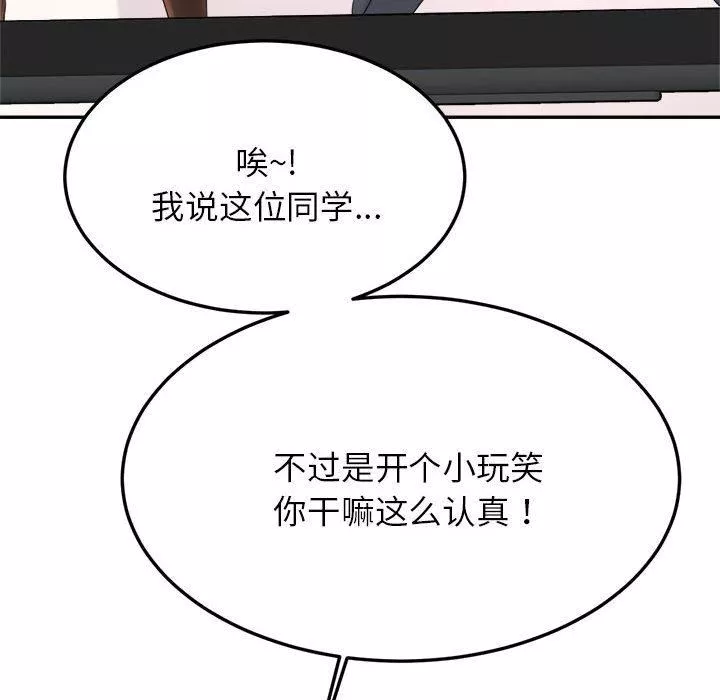 我的專屬老師第1話