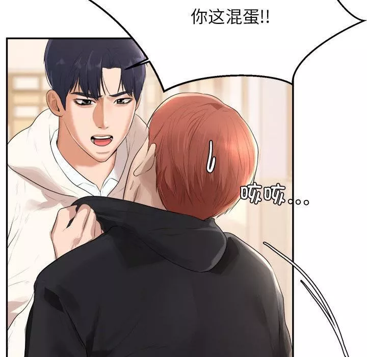 我的專屬老師第1話