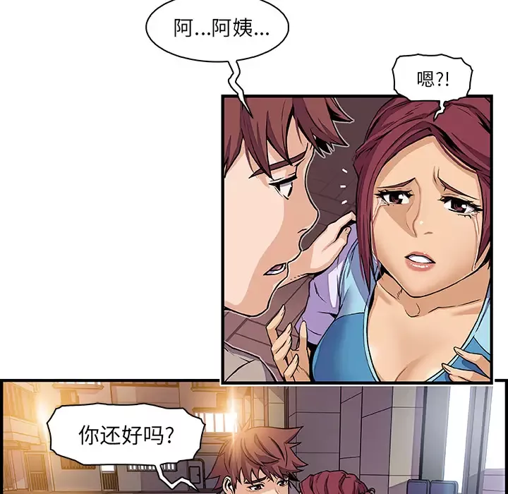 你和我的小秘密第33话