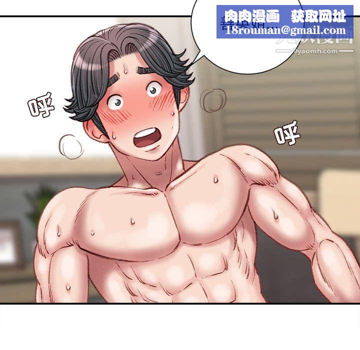 不务正业第23话