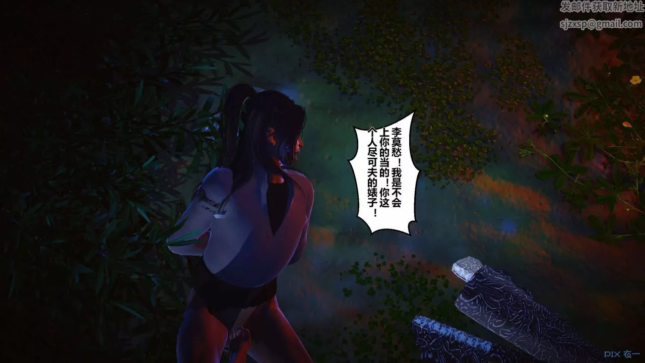[3D]黄蓉传-第35话 - 图片 29
