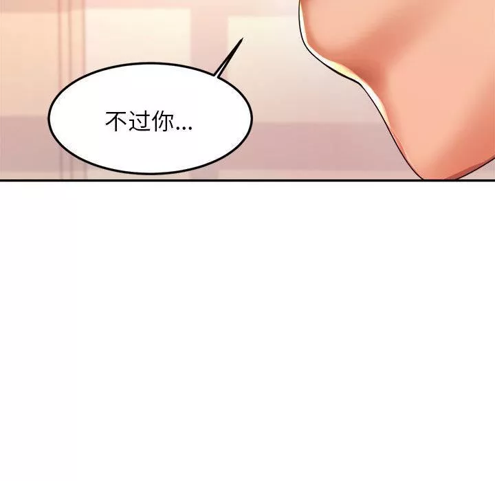 我的專屬老師第1話