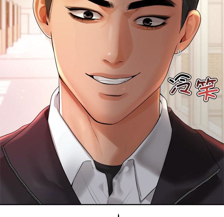 我的专属老师第1话