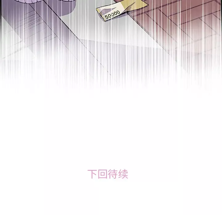你和我的小秘密-第33话 - 图片 79