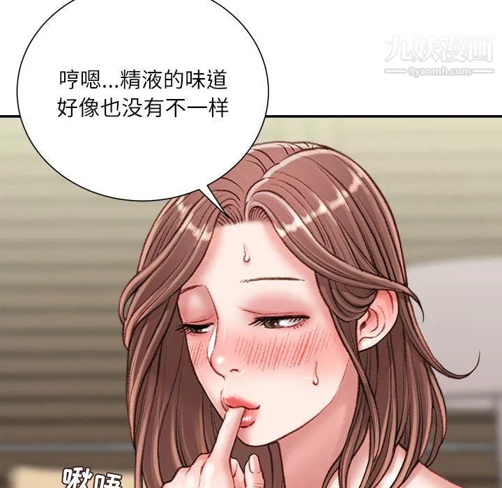 不务正业-第23话 - 图片 81