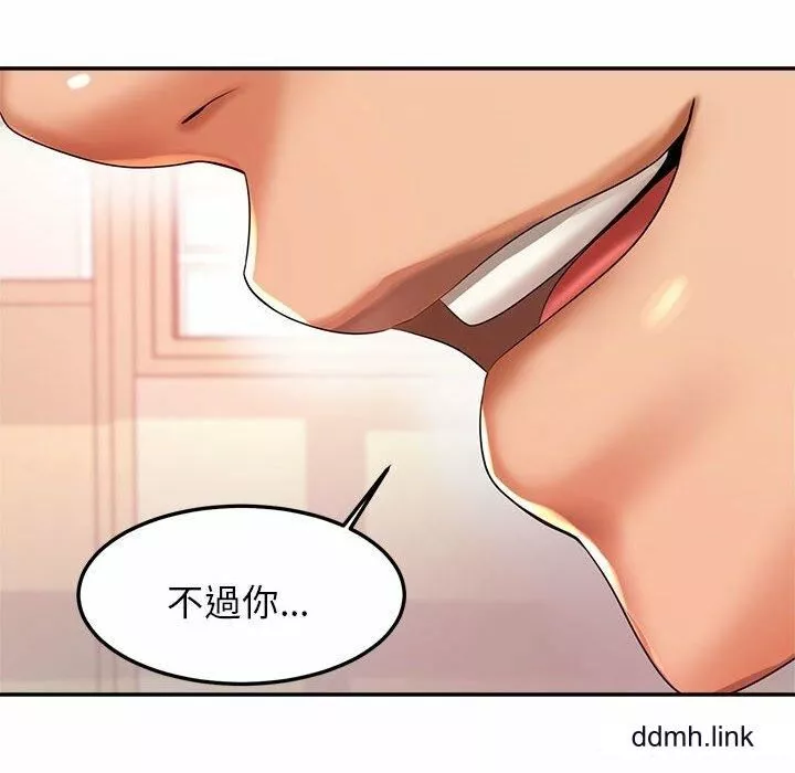 我的专属老师-第2话 - 图片 10
