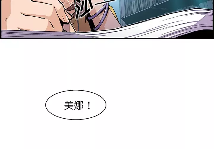 你和我的小秘密第34章