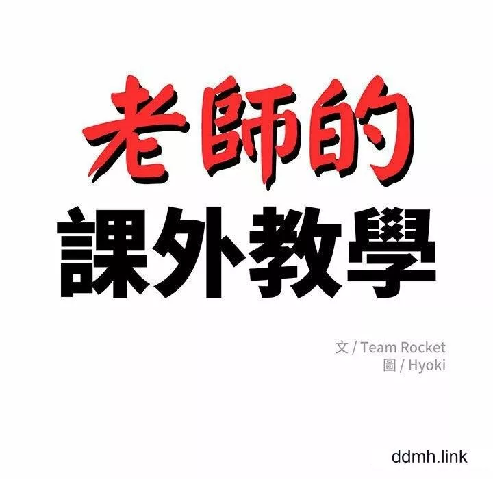 我的專屬老師第2話