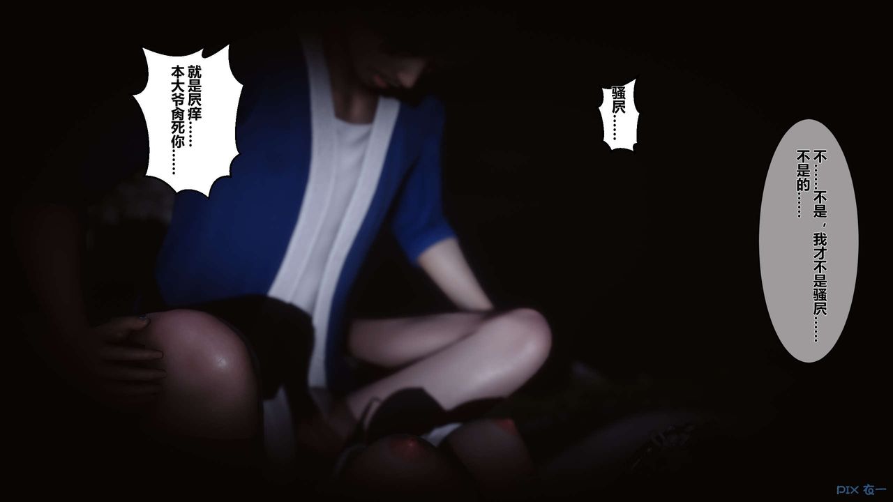 [3D]黄蓉传第35话