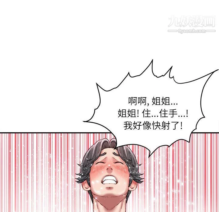不务正业-第23话 - 图片 92