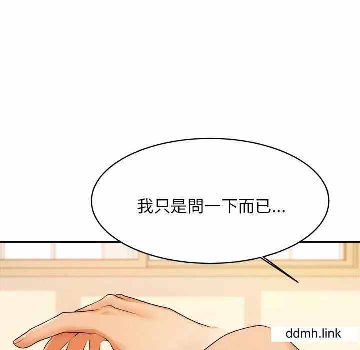 我的专属老师-第2话 - 图片 31