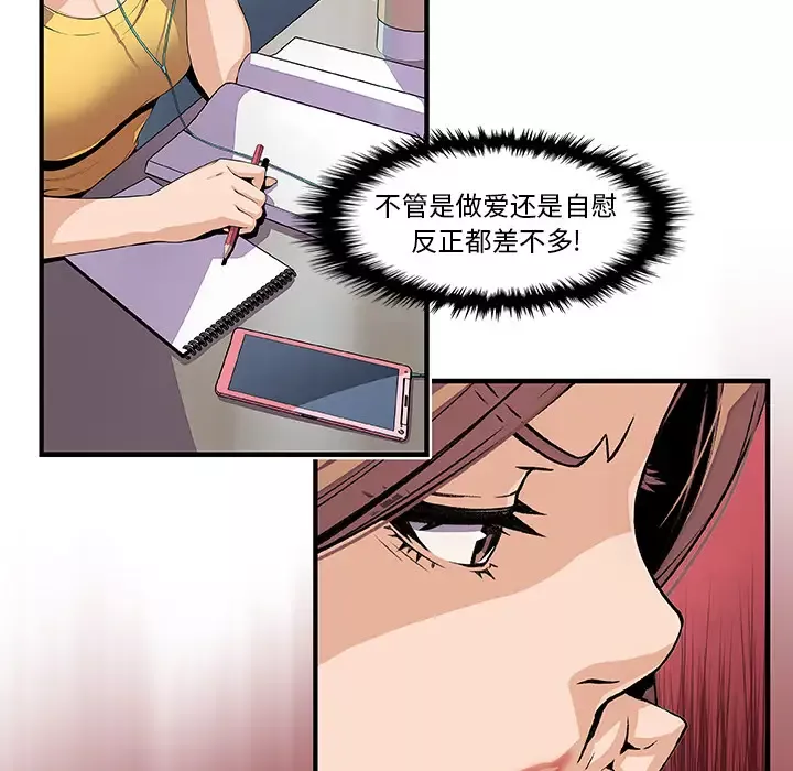 你和我的小秘密-第34章 - 图片 9