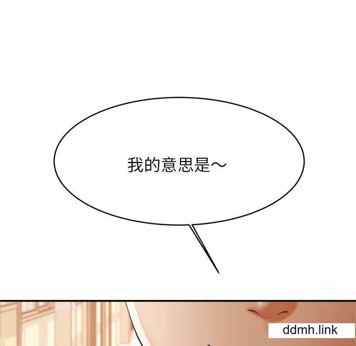 我的专属老师第2话