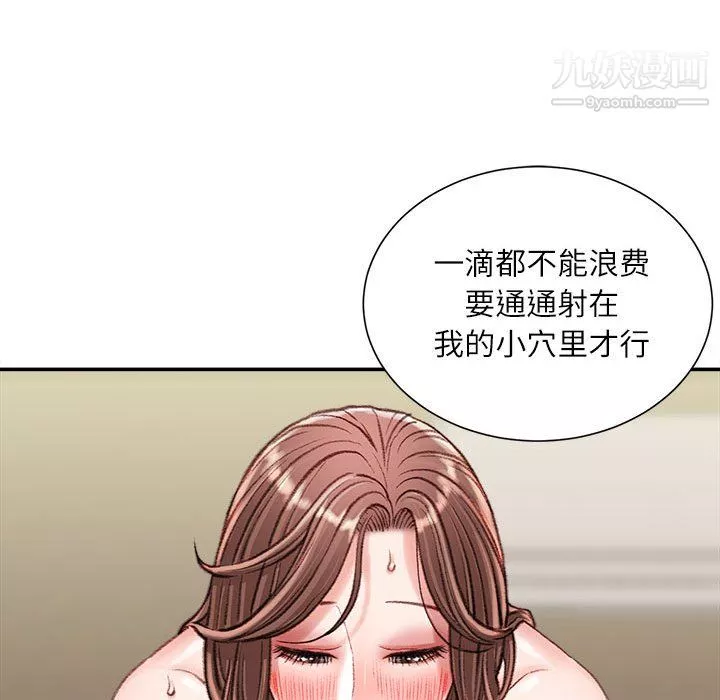 不務正業第23話