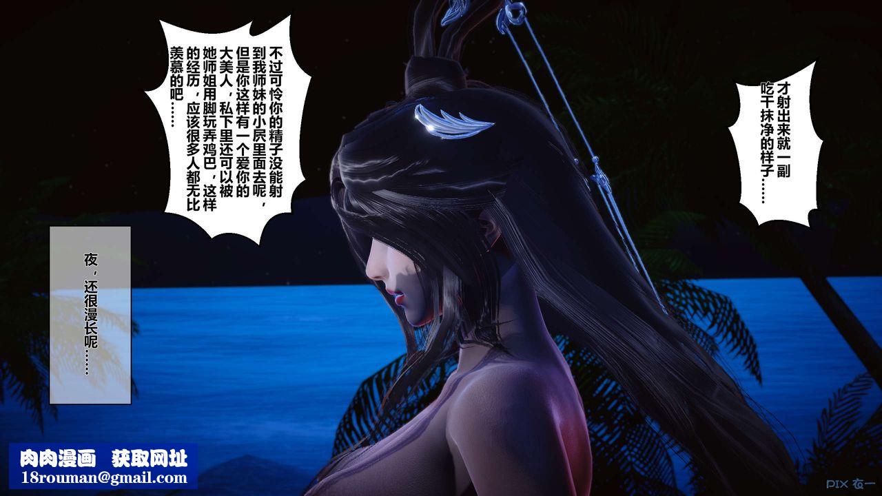 [3D]黄蓉传第35话