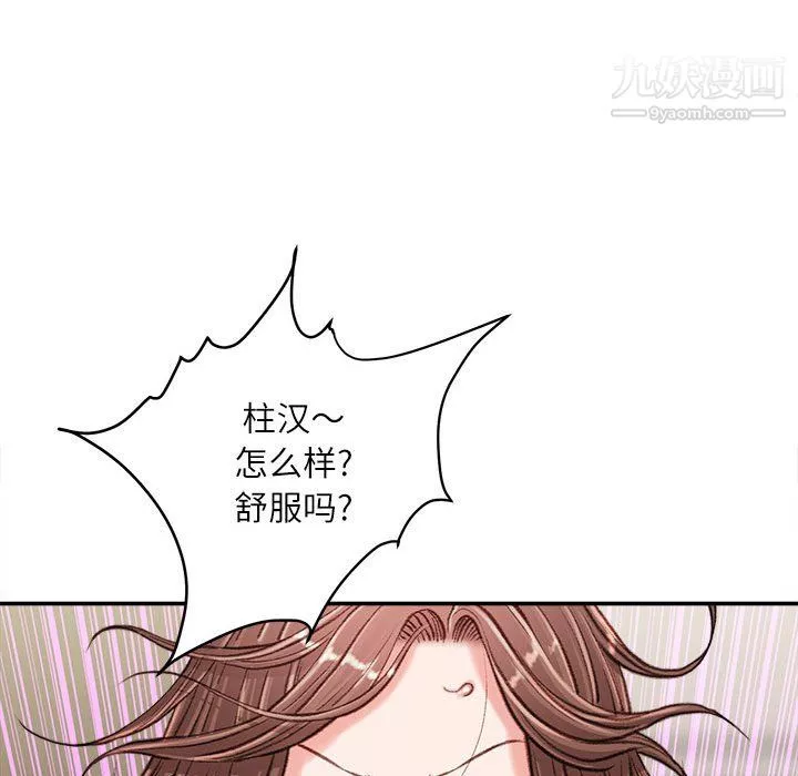 不務正業第23話