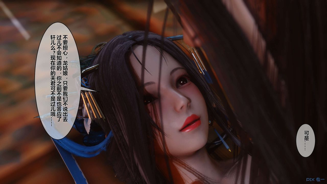 [3D]黄蓉传第36话