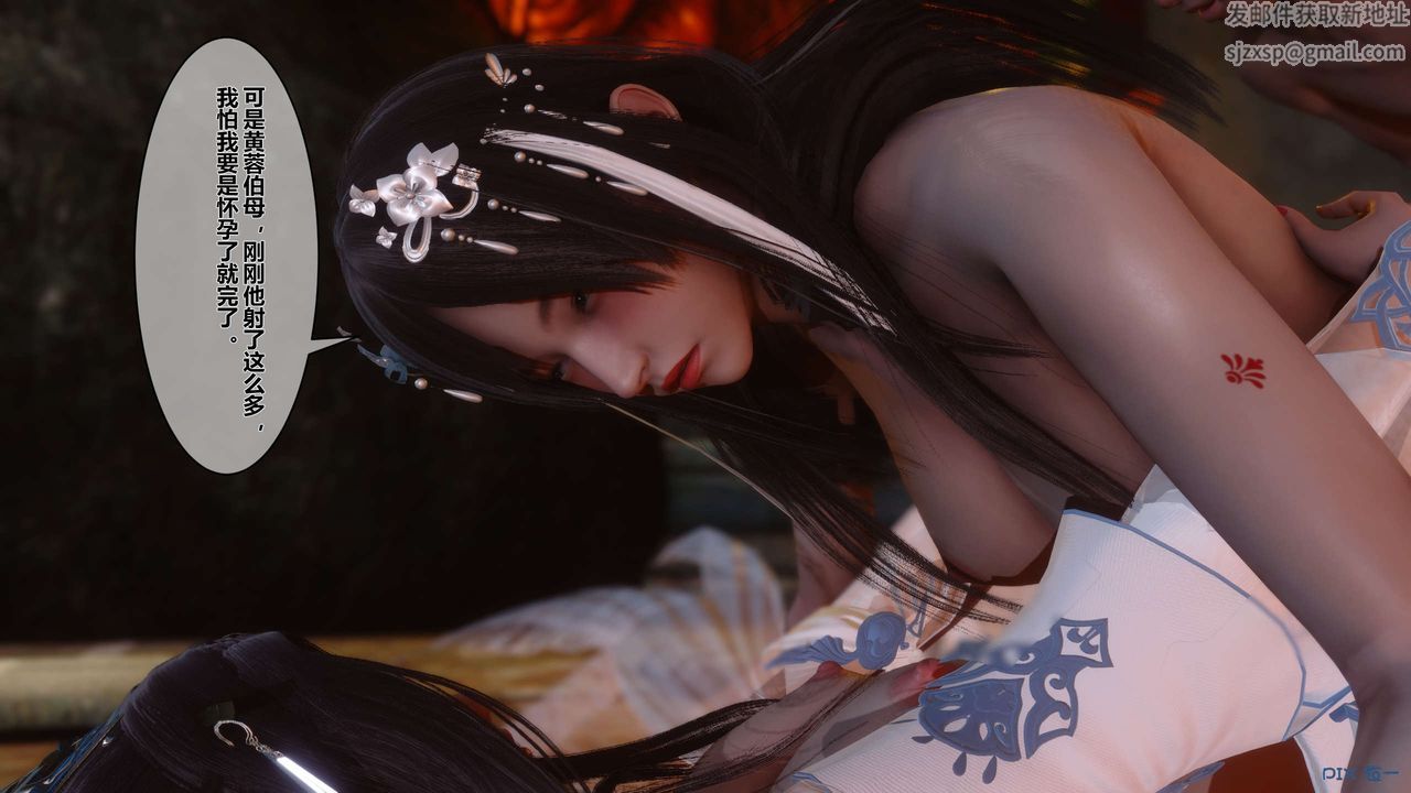 [3D]黄蓉传第36话