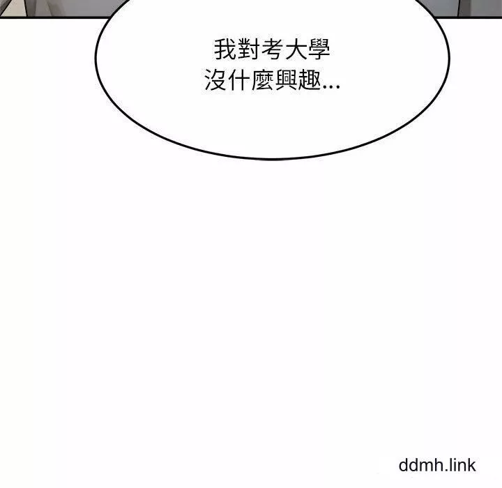 我的專屬老師第2話