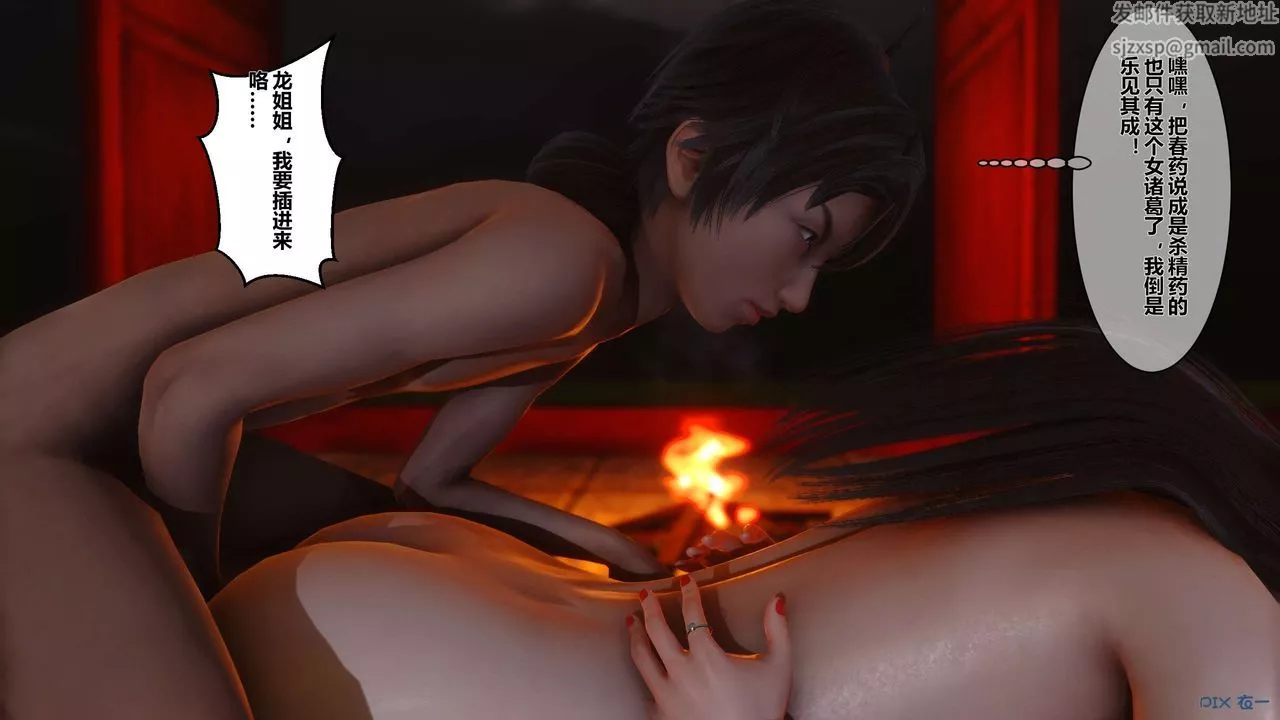 [3D]黄蓉传-第36话 - 图片 8
