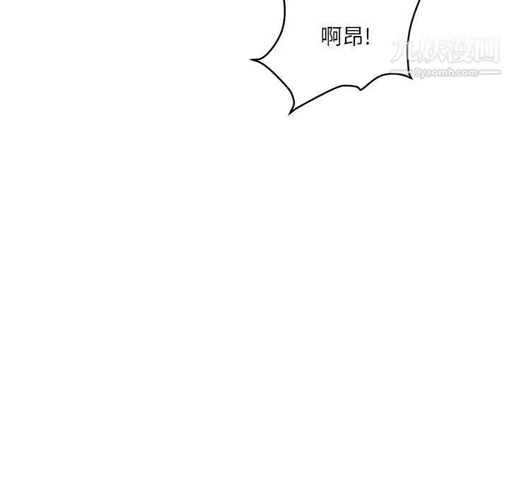 不務正業第23話