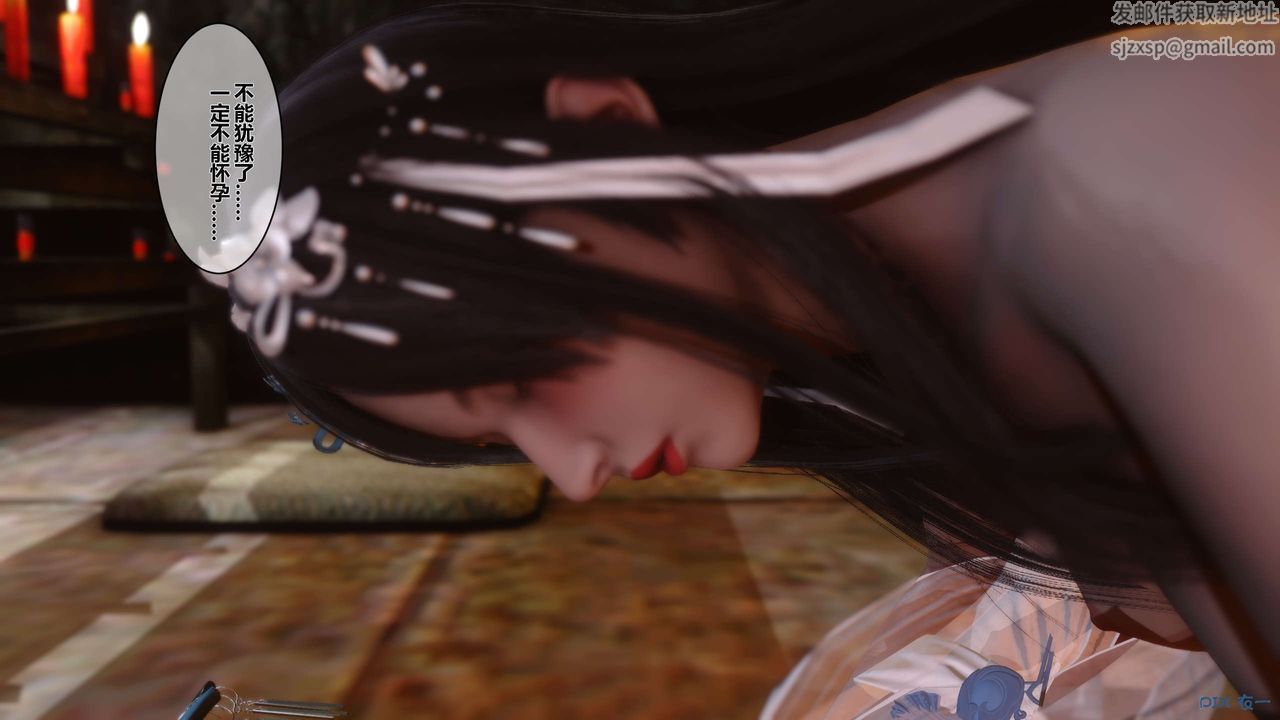 [3D]黄蓉传第36话