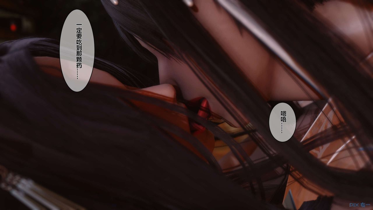 [3D]黄蓉传第36话