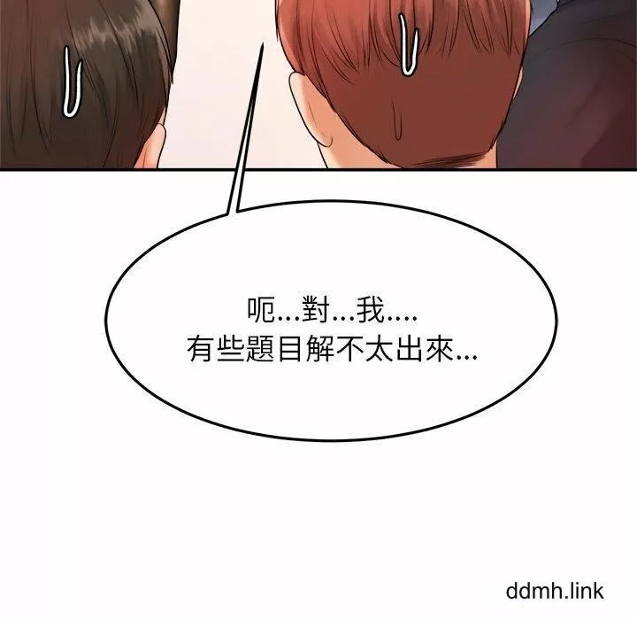 我的专属老师-第2话 - 图片 68