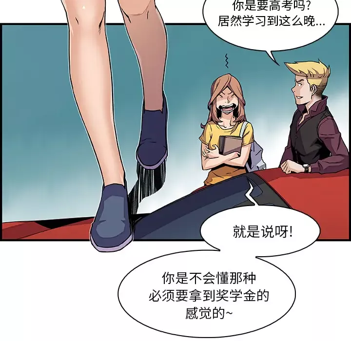 你和我的小秘密-第34章 - 图片 27