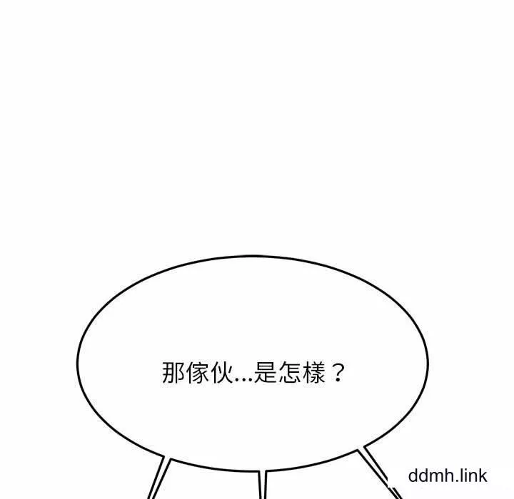 我的專屬老師第2話