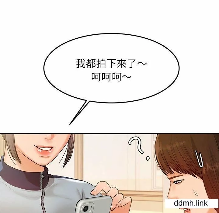 我的专属老师-第2话 - 图片 82