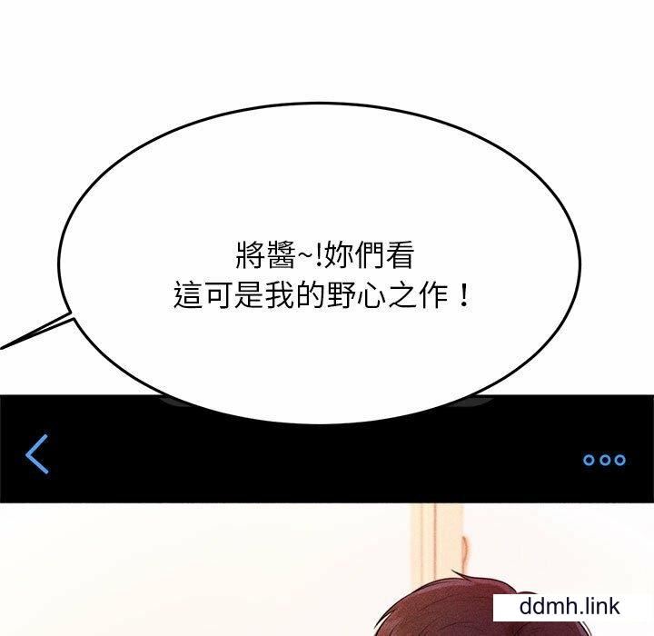 我的专属老师第2话