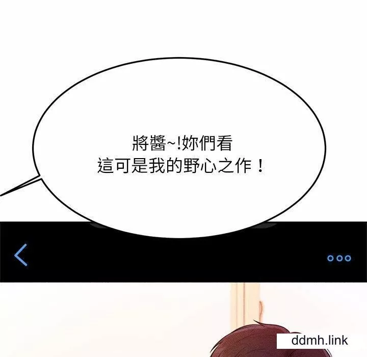 我的专属老师-第2话 - 图片 85