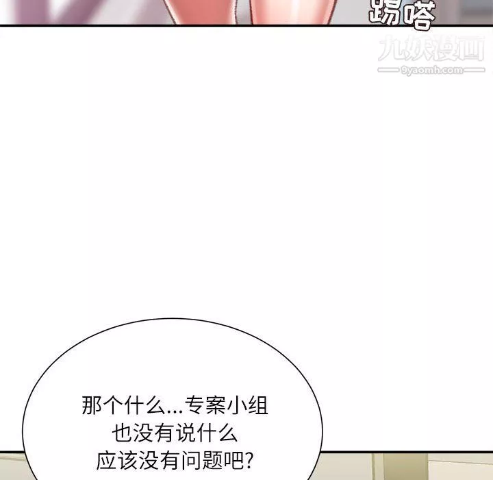 不务正业-第23话 - 图片 131