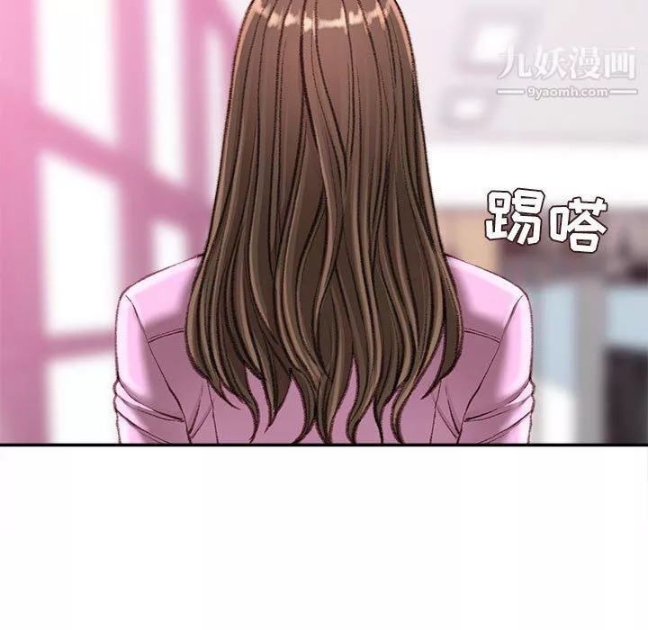 不務正業第23話