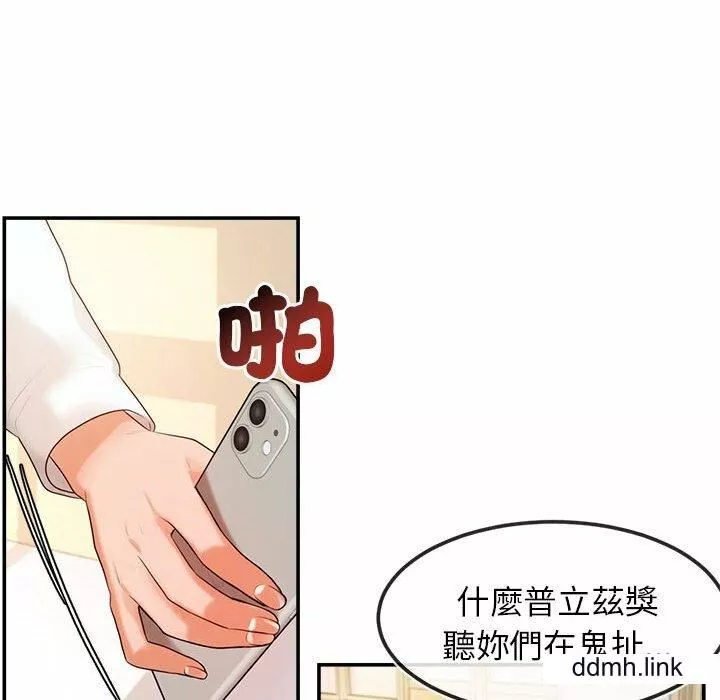 我的专属老师-第2话 - 图片 94
