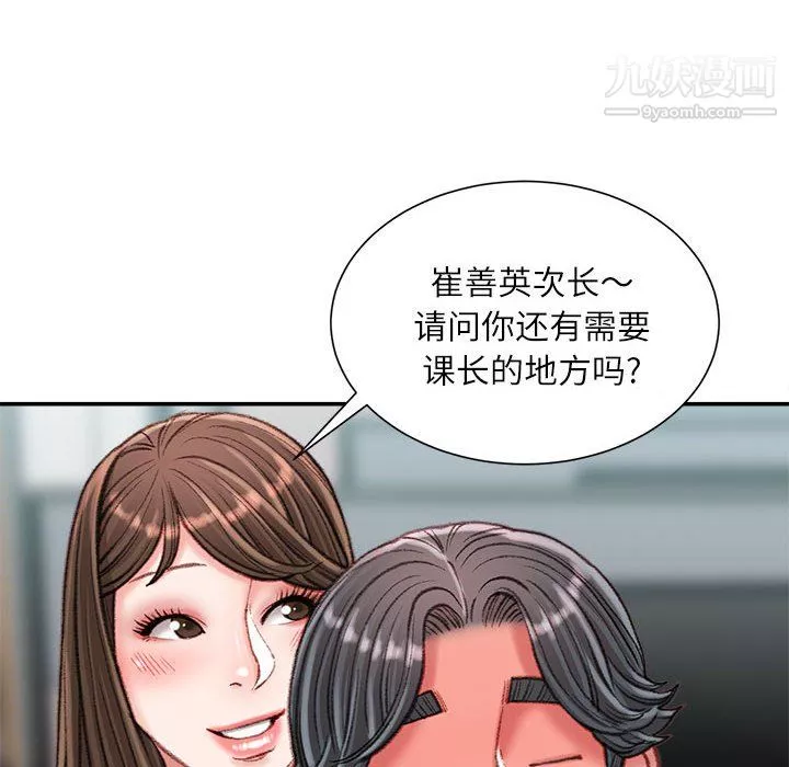 不务正业-第23话 - 图片 139