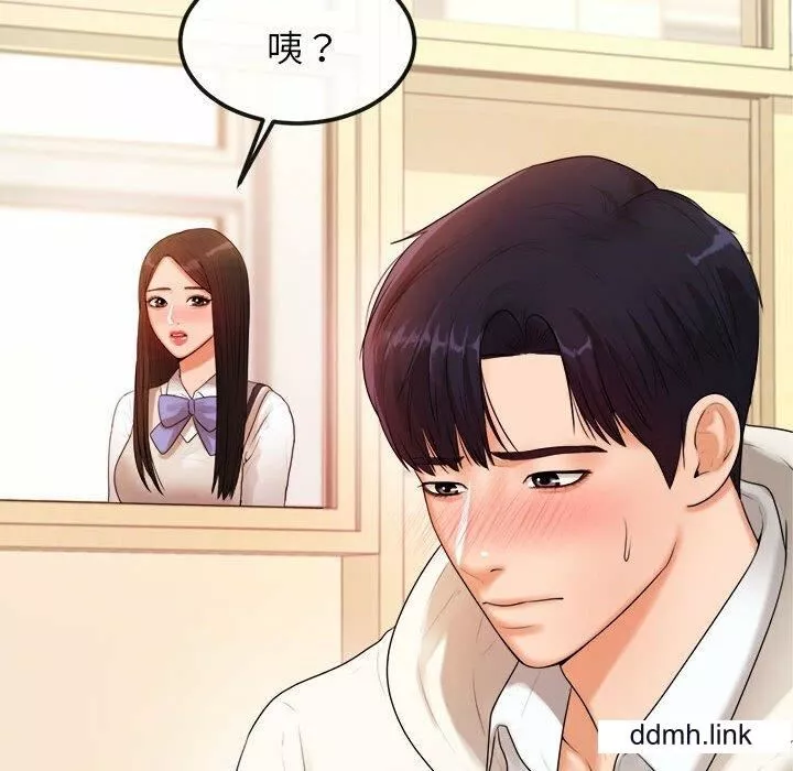 我的专属老师-第2话 - 图片 105