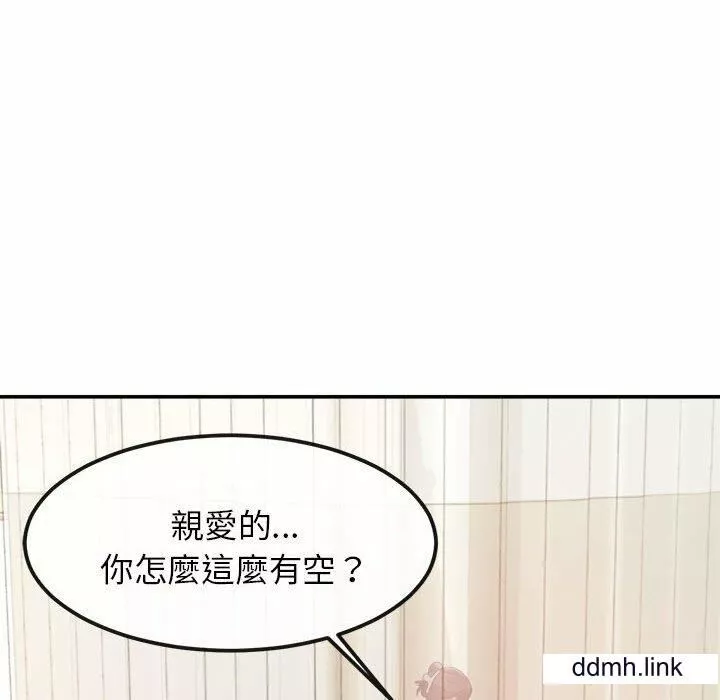 我的专属老师-第2话 - 图片 113