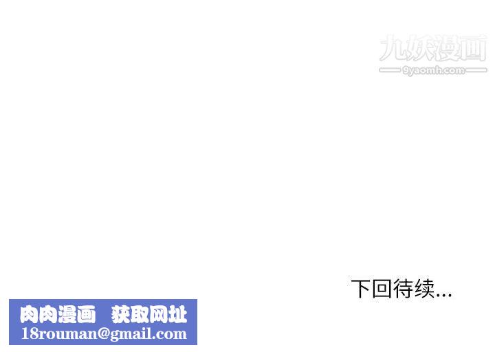 不务正业第23话