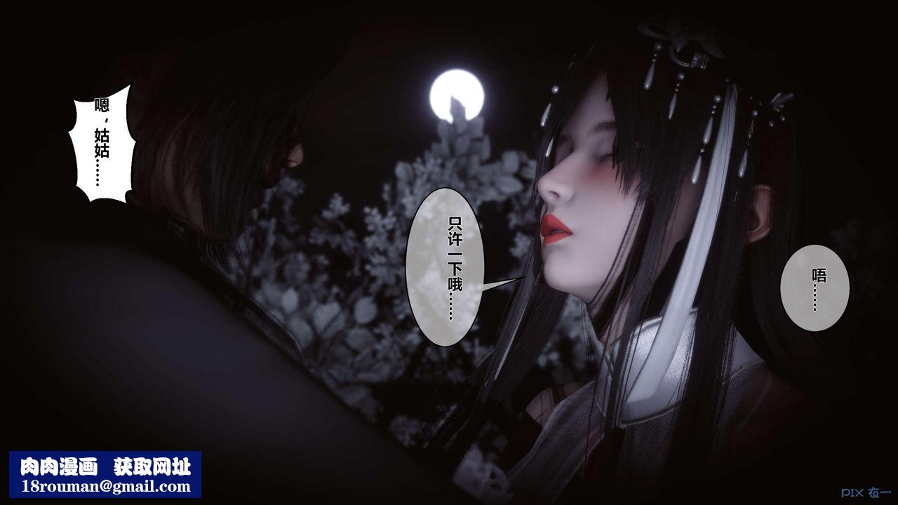 [3D]黄蓉传第36话