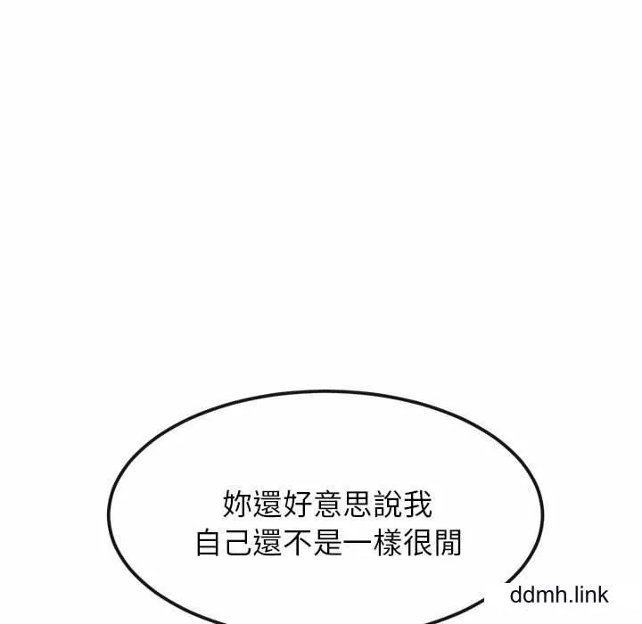 我的专属老师-第2话 - 图片 115