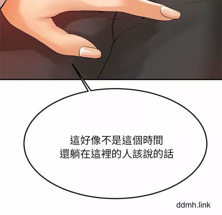 我的专属老师-第2话 - 图片 117