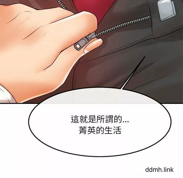 我的專屬老師第2話